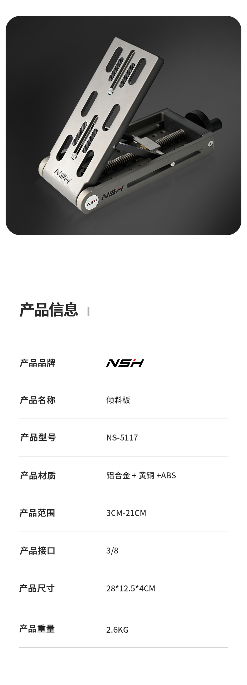 倾斜板_08.jpg